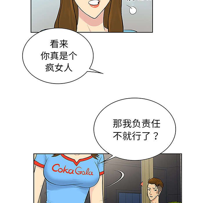 第59章：久满的过去