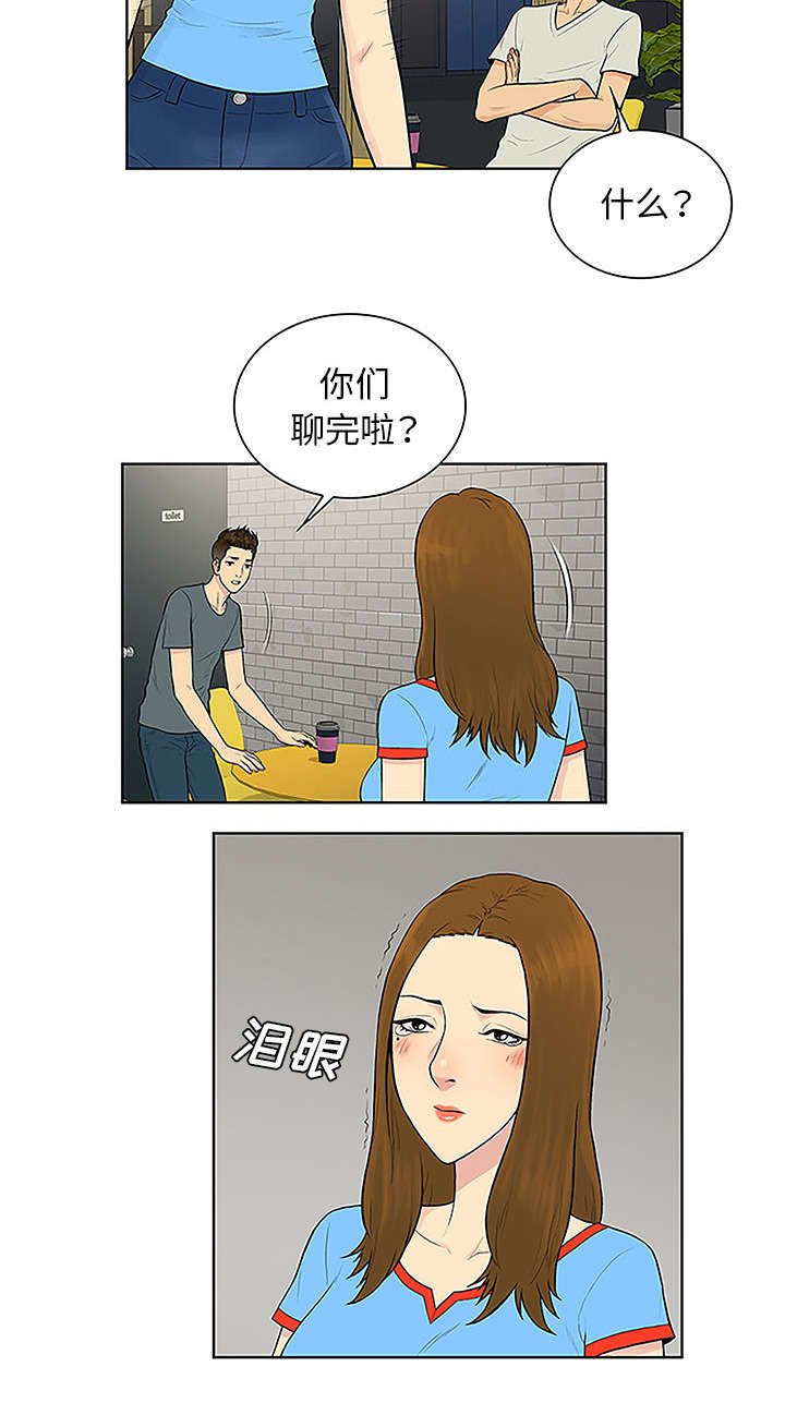 第59章：久满的过去