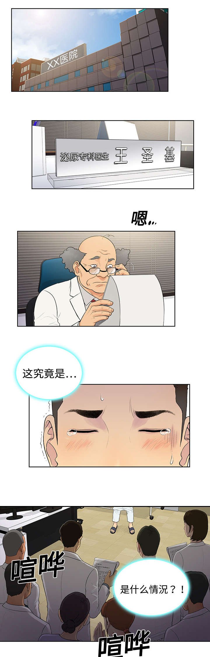 第6章：治疗