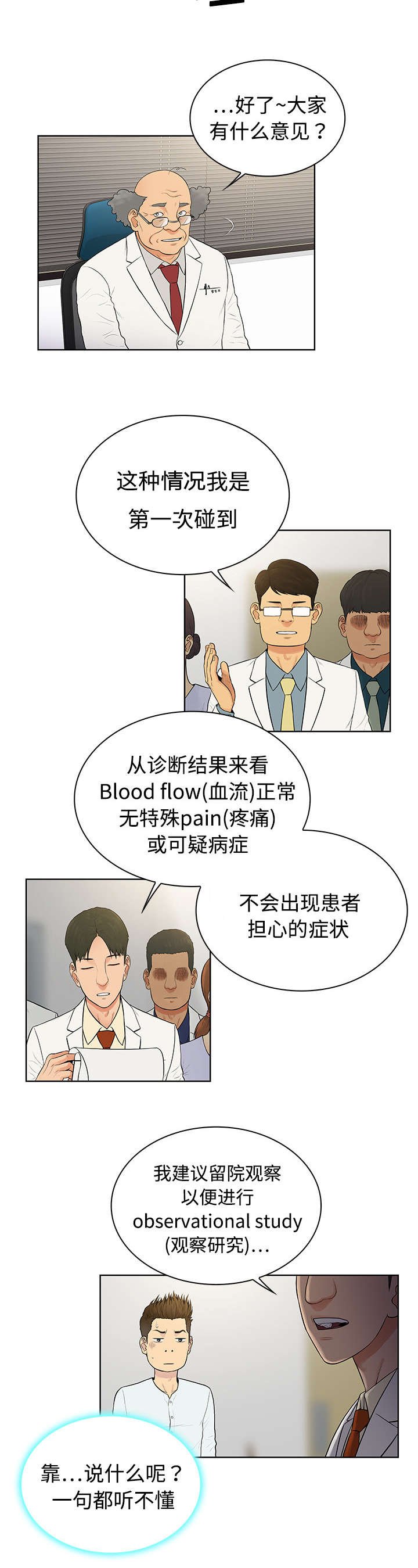 第6章：治疗