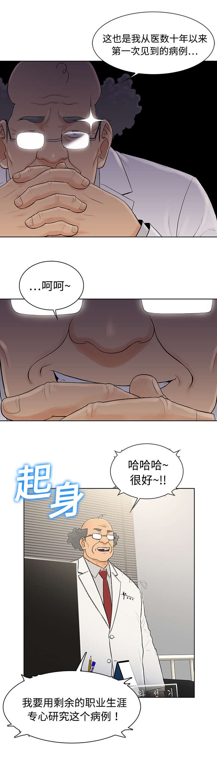 第6章：治疗