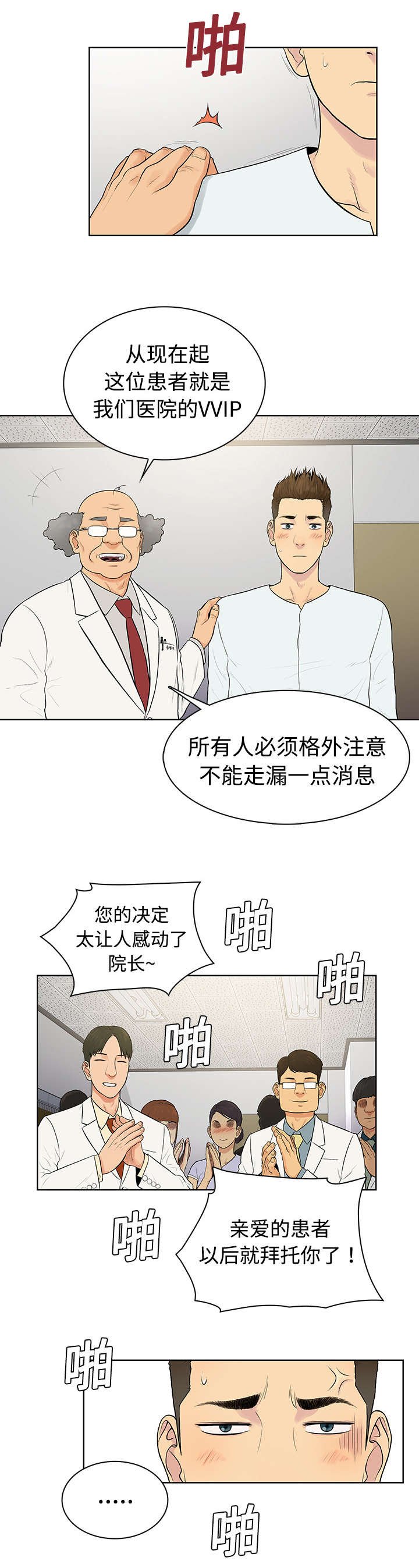 第6章：治疗