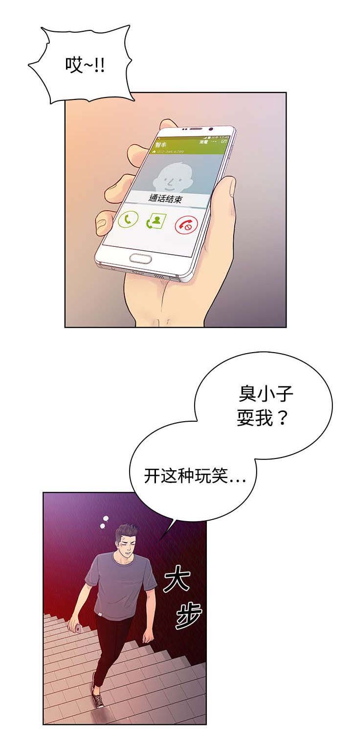 第6章：治疗
