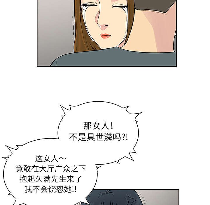 第60章：又是这个女人