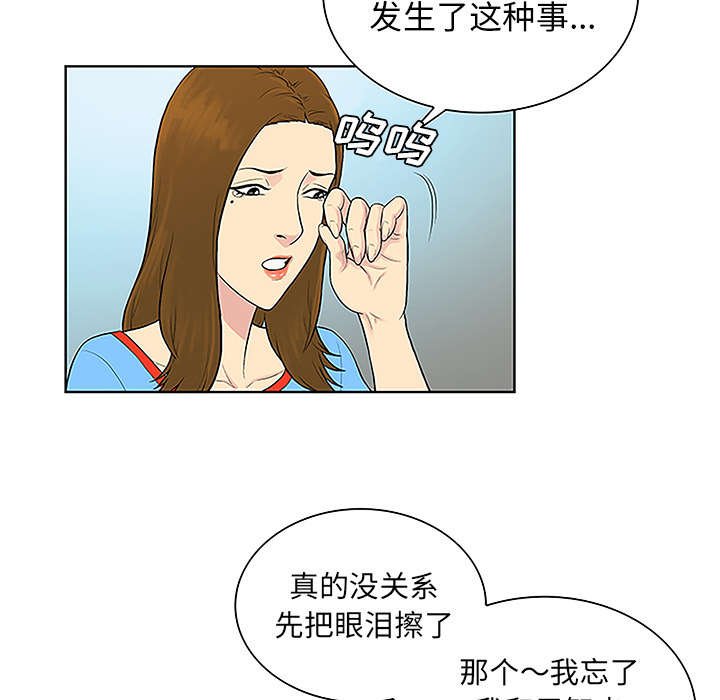 第60章：又是这个女人