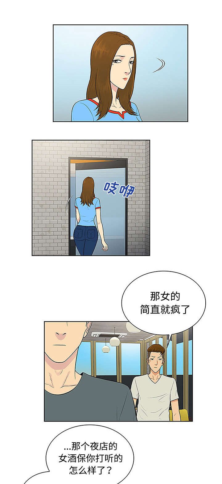 第60章：又是这个女人