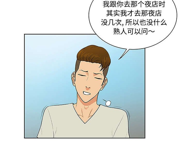 第60章：又是这个女人