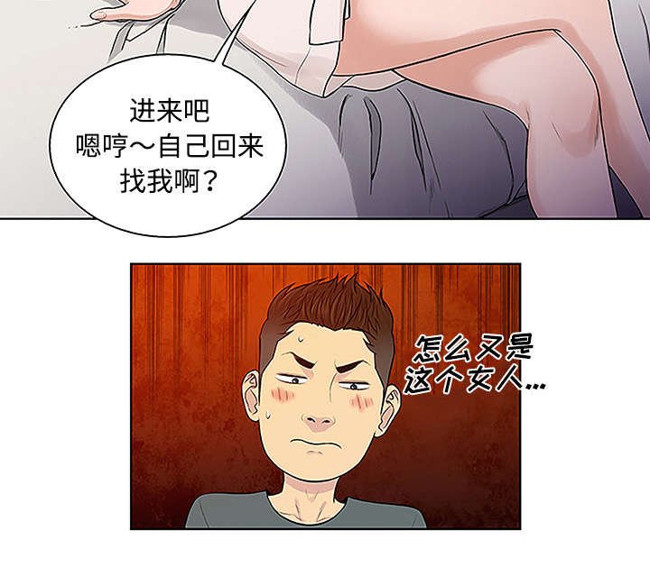 第60章：又是这个女人