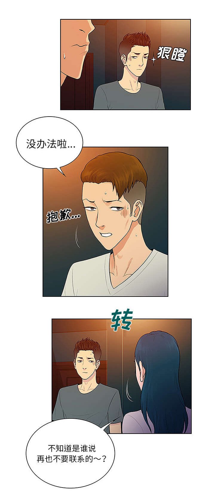 第61章：吐血