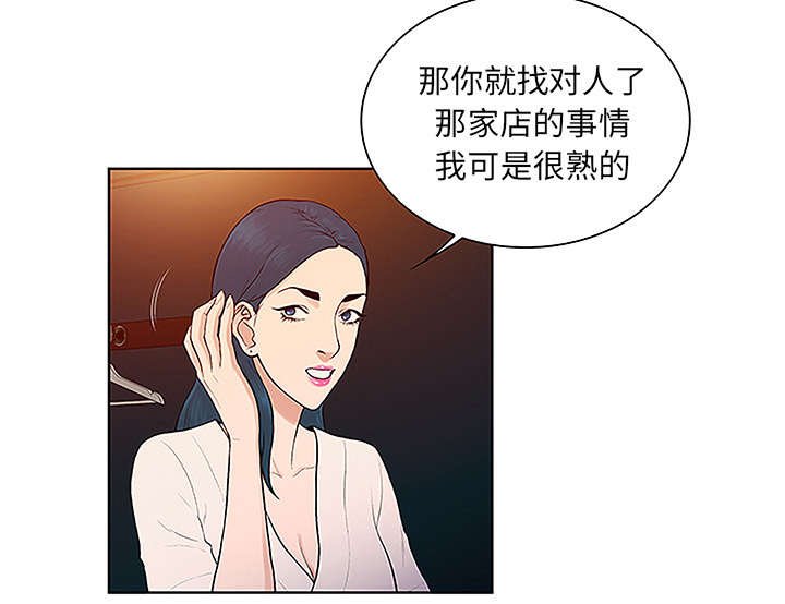 第61章：吐血