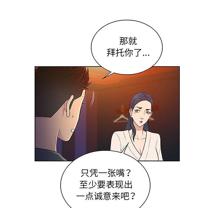 第61章：吐血