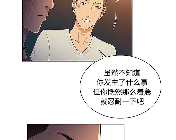 第61章：吐血