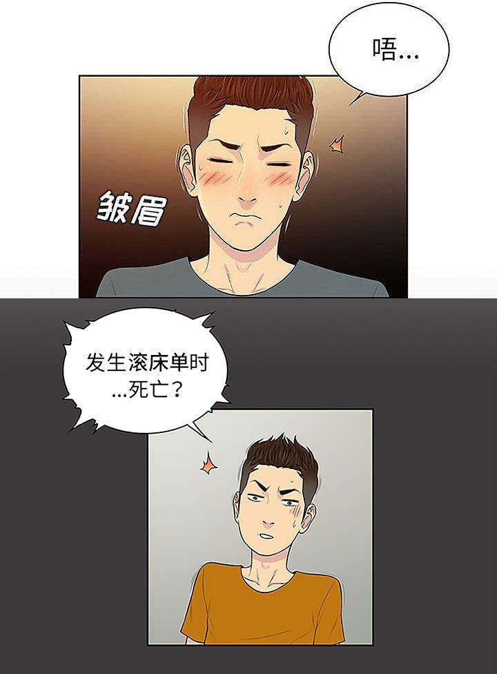 第61章：吐血