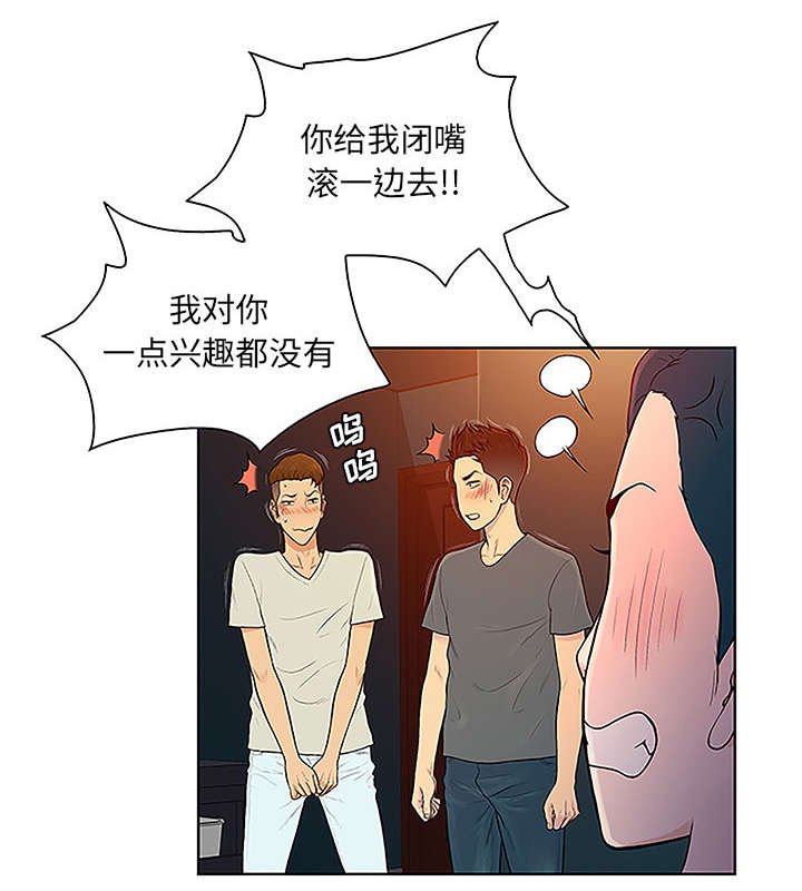 第61章：吐血