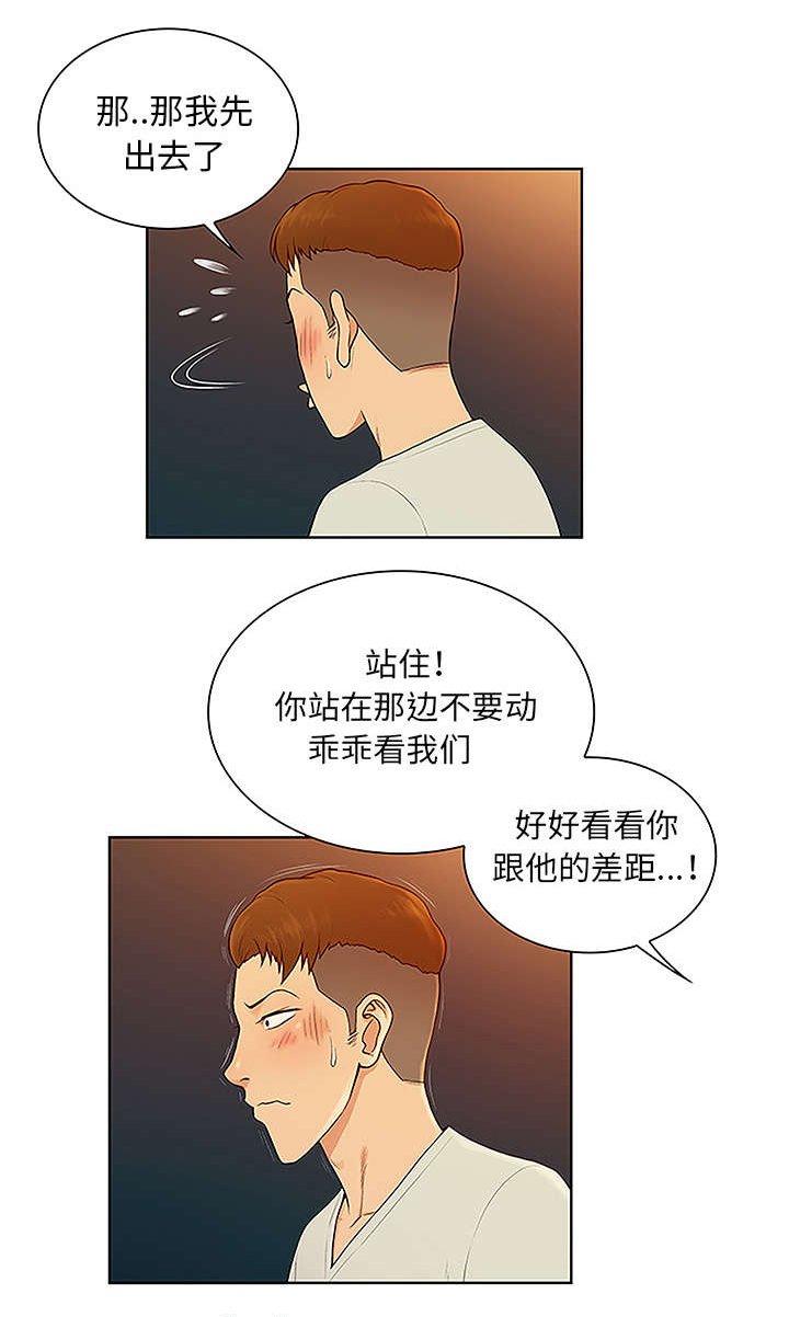 第61章：吐血