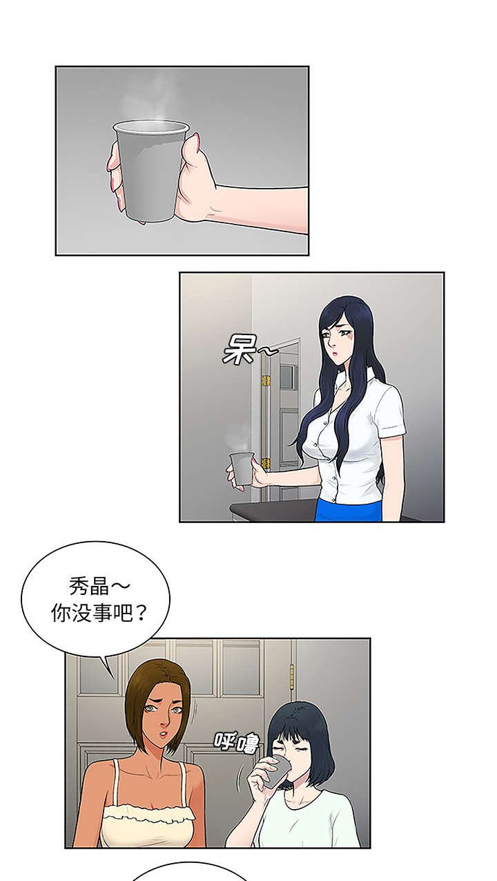 第61章：吐血