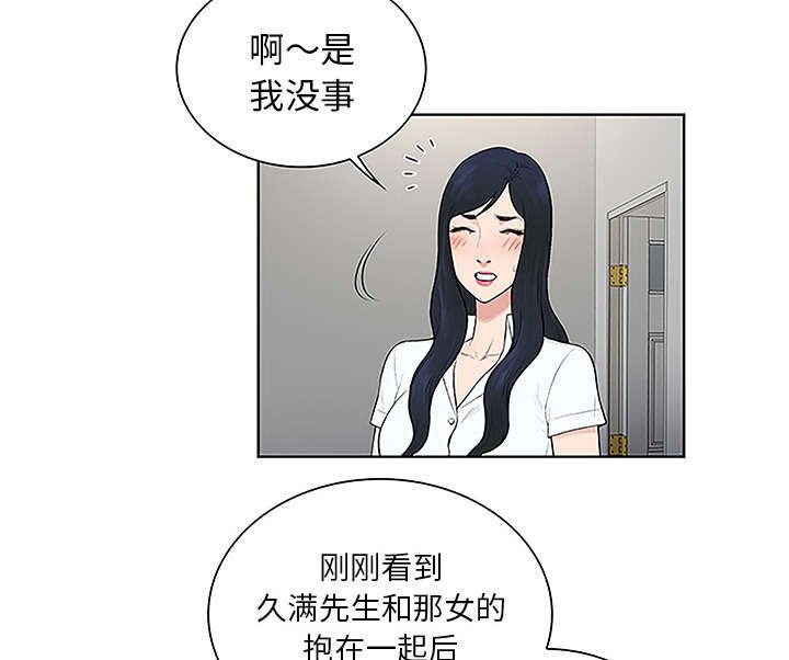 第61章：吐血