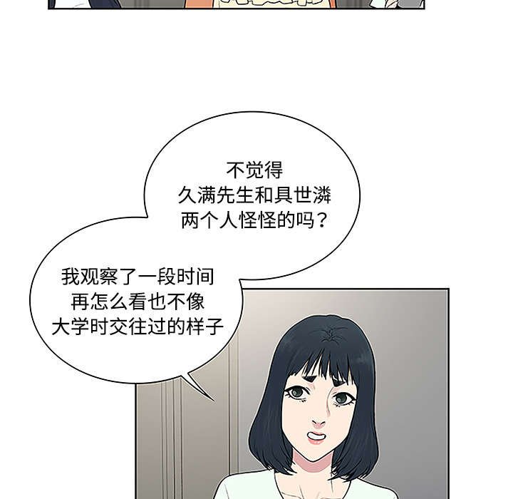 第61章：吐血