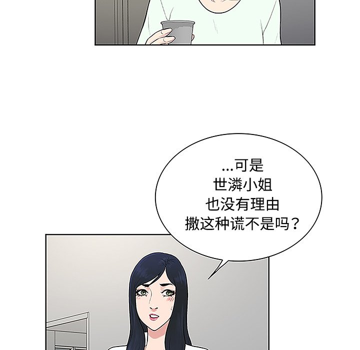 第61章：吐血