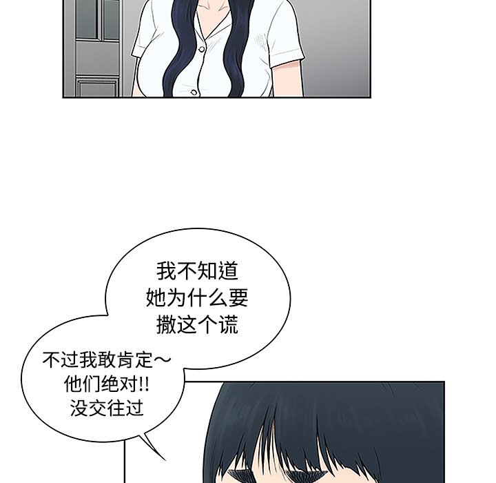 第61章：吐血