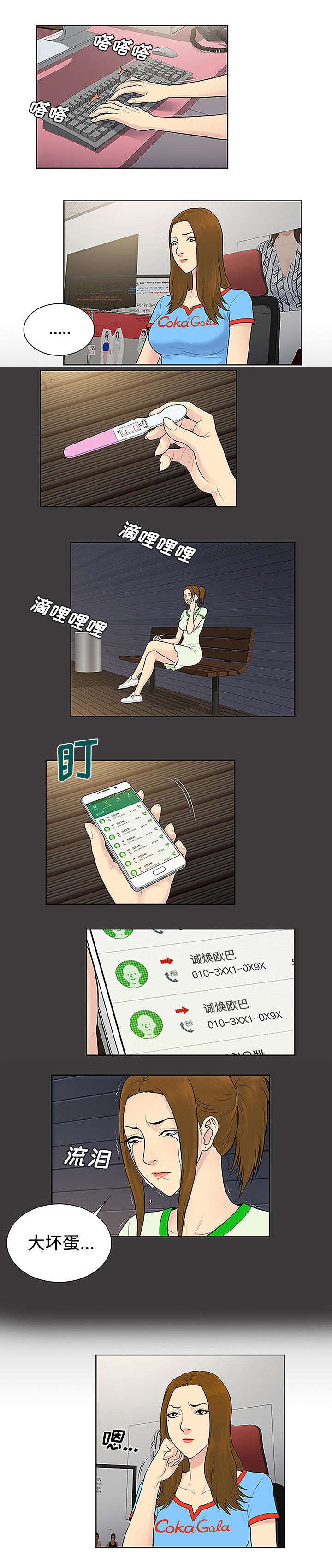 第61章：吐血