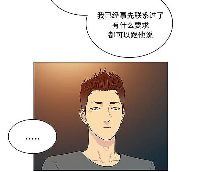 第61章：吐血