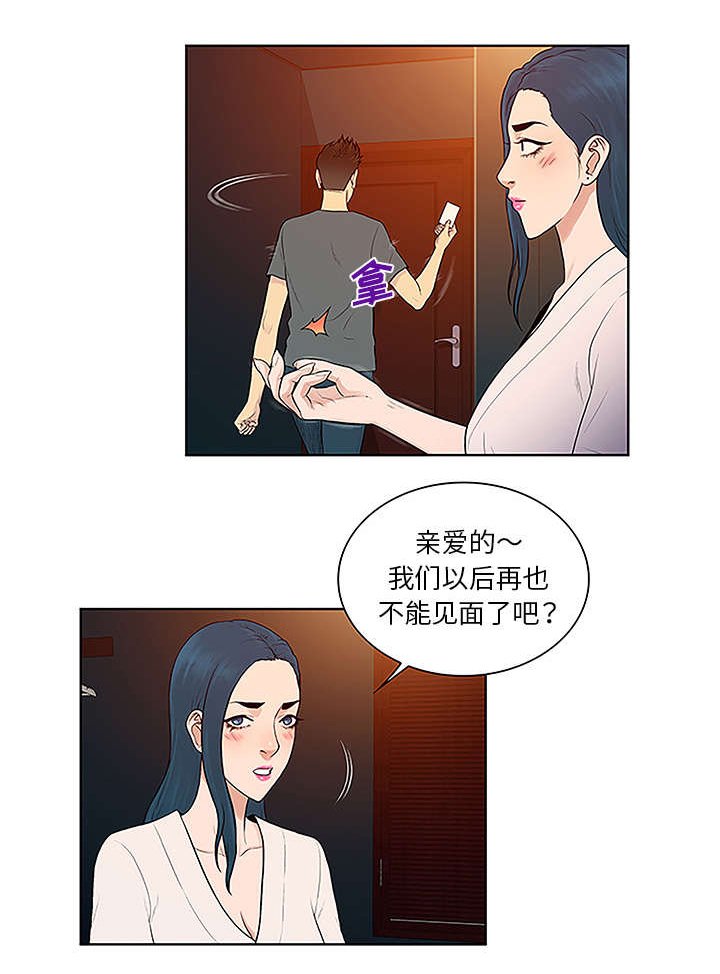 第61章：吐血