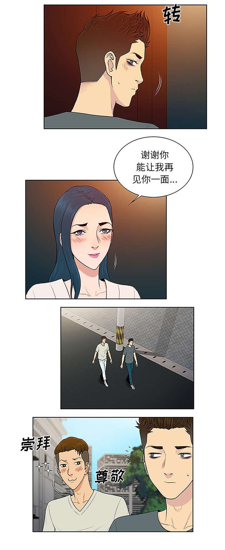 第61章：吐血