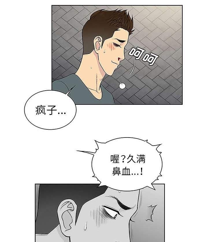 第61章：吐血