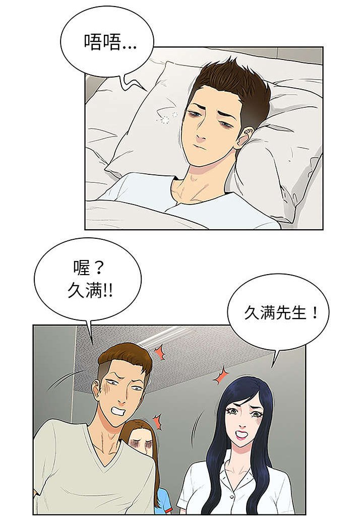 第62章：医院