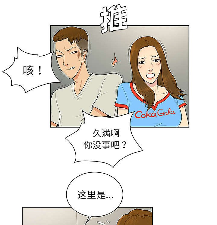 第62章：医院
