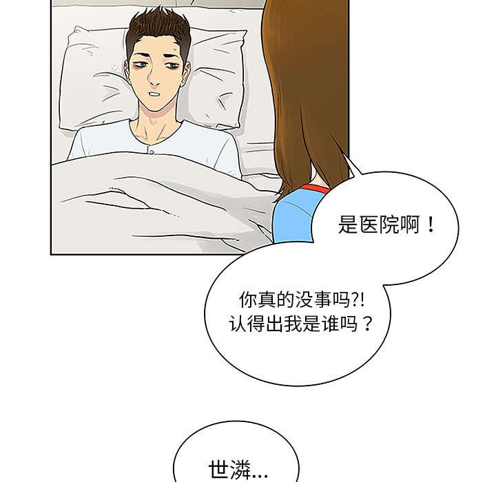 第62章：医院