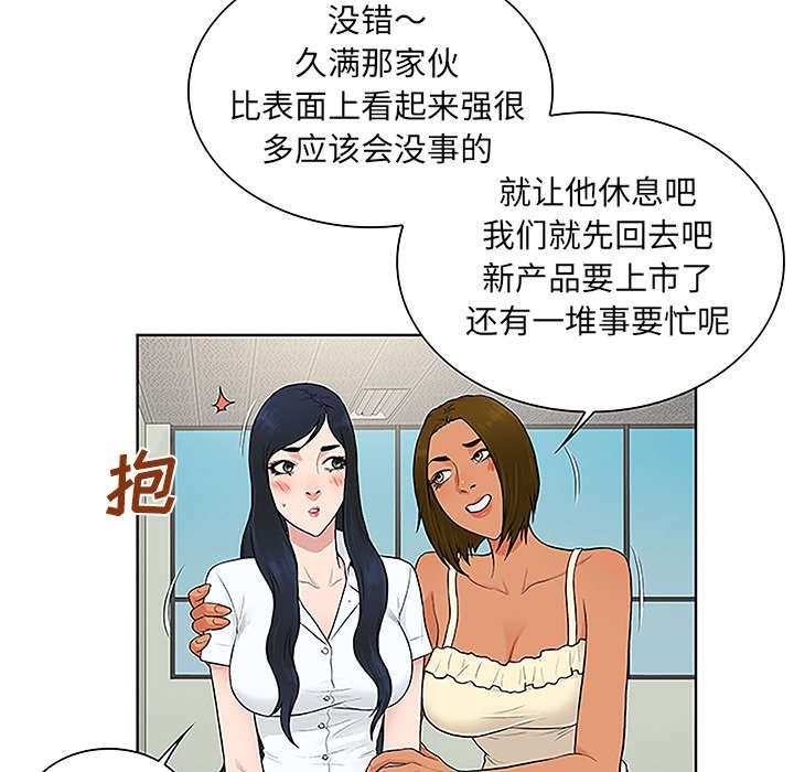 第62章：医院