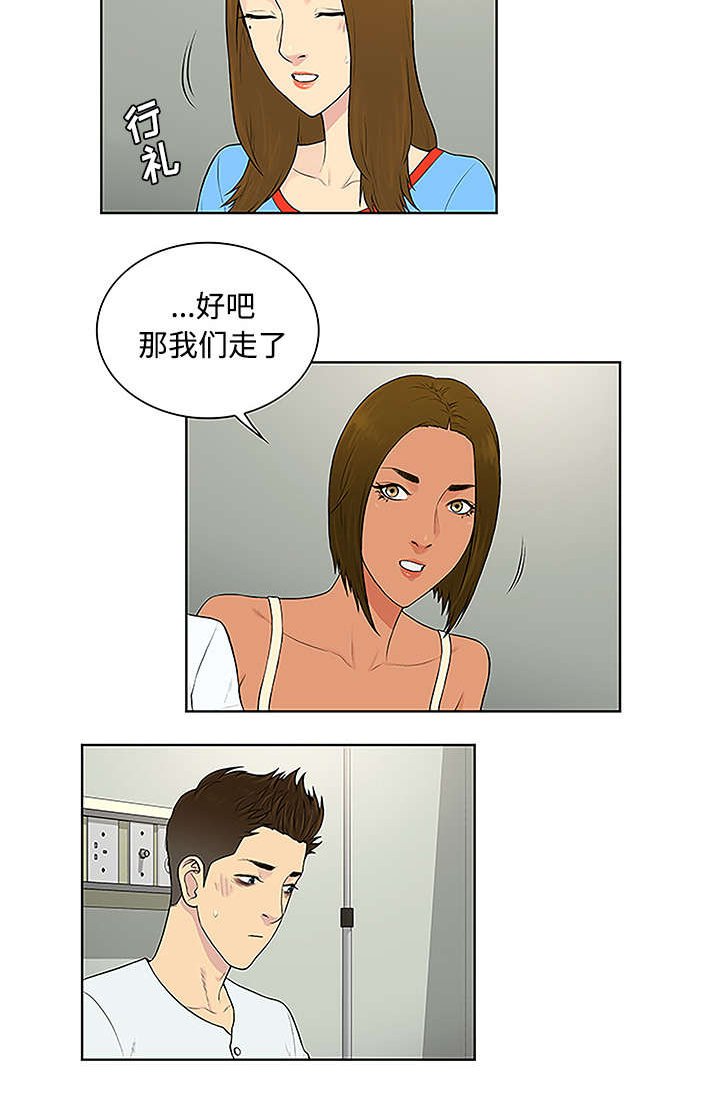 第62章：医院