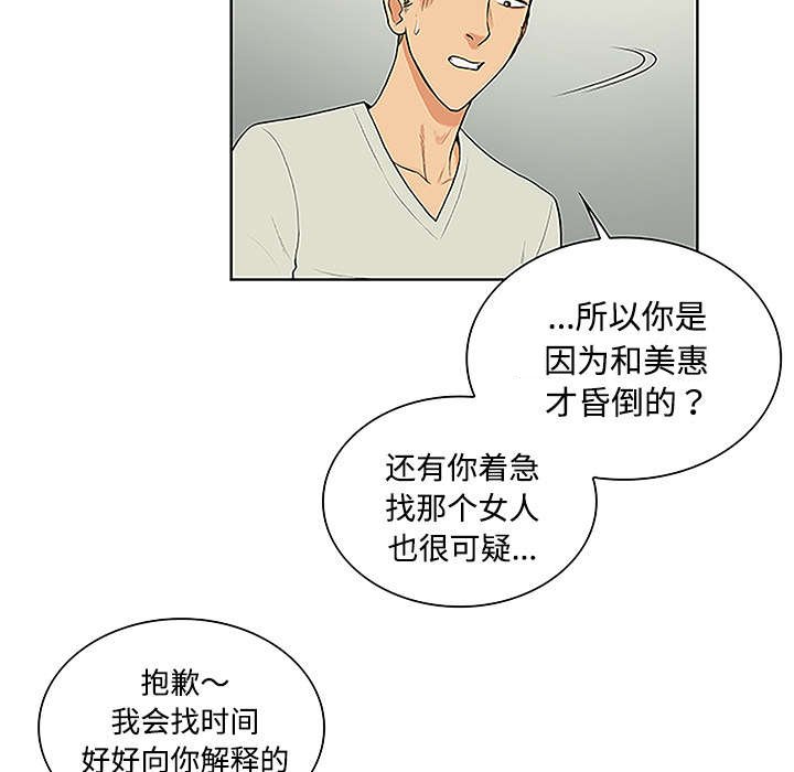 第62章：医院