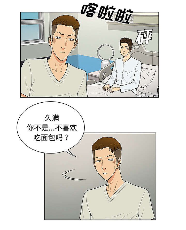 第62章：医院