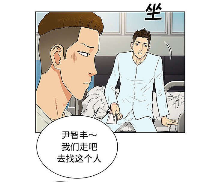 第62章：医院