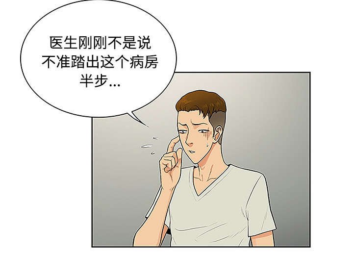 第62章：医院