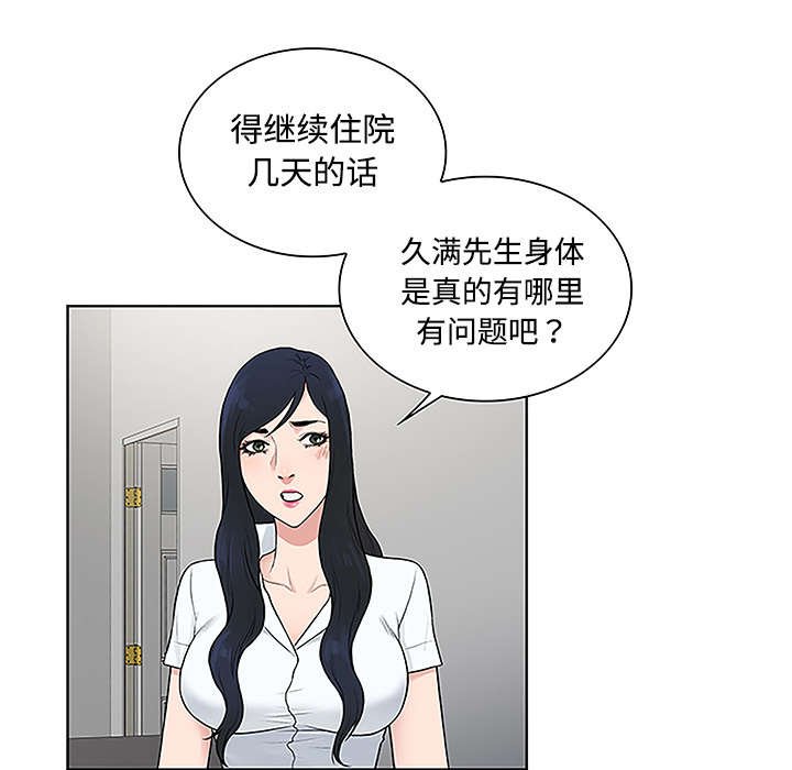 第62章：医院
