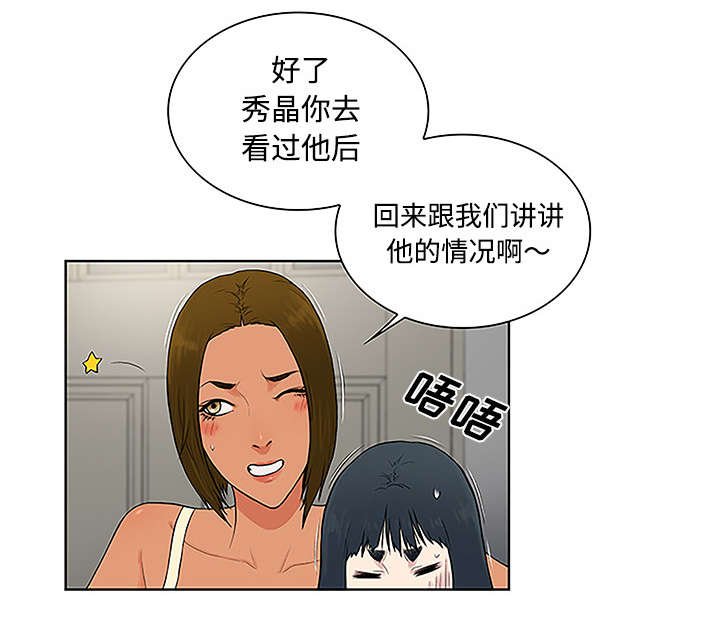 第62章：医院