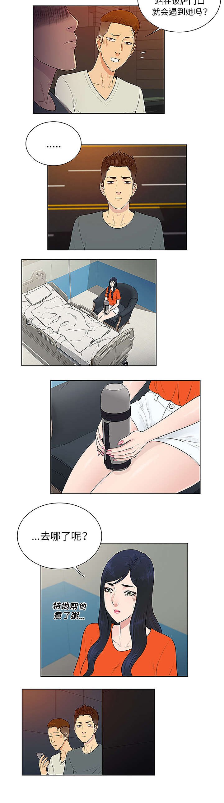 第63章：看护回来