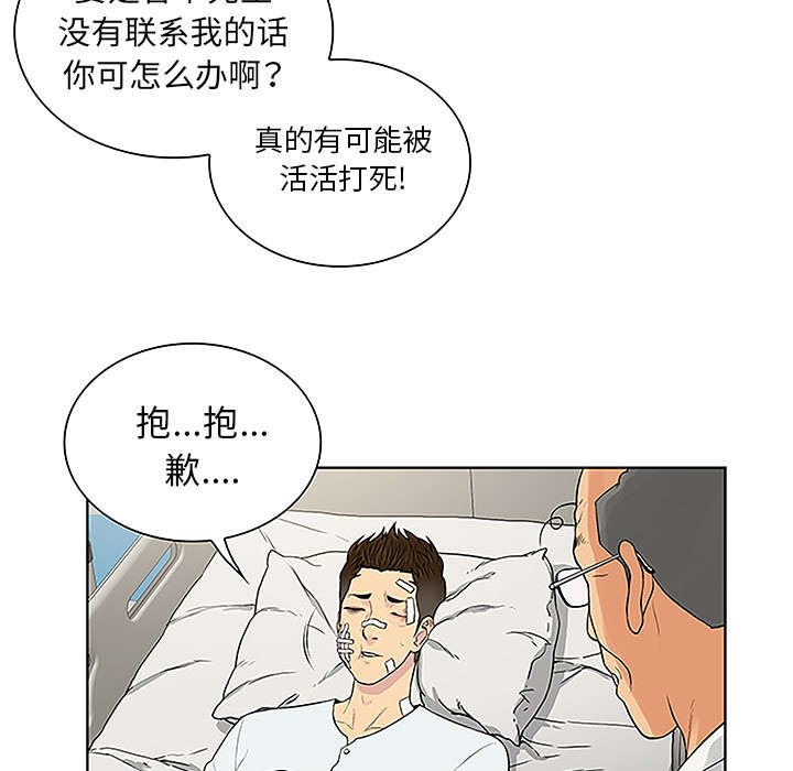 第63章：看护回来