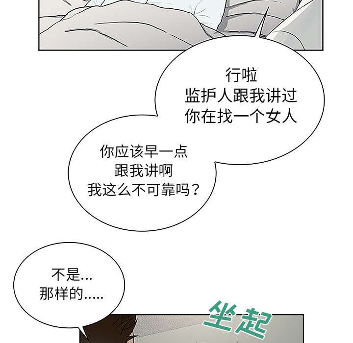 第63章：看护回来