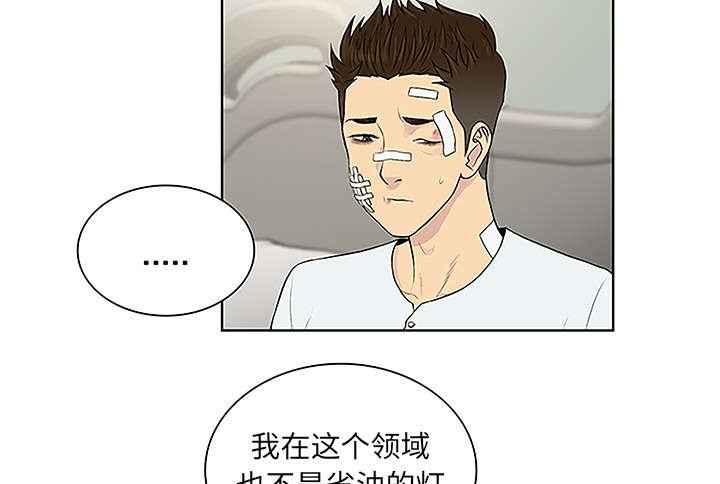 第63章：看护回来