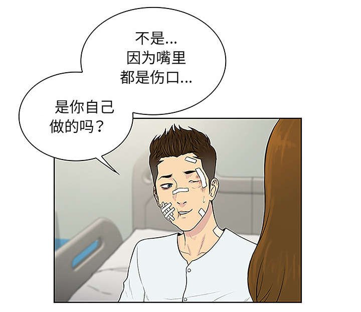 第63章：看护回来