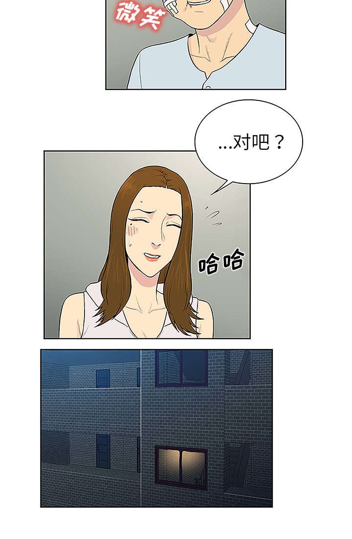 第63章：看护回来