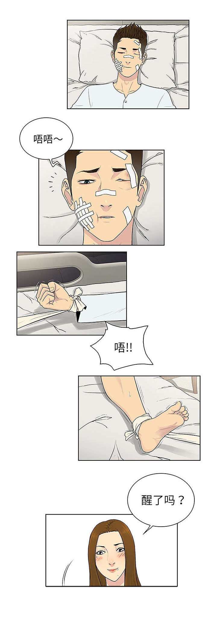 第64章：出院