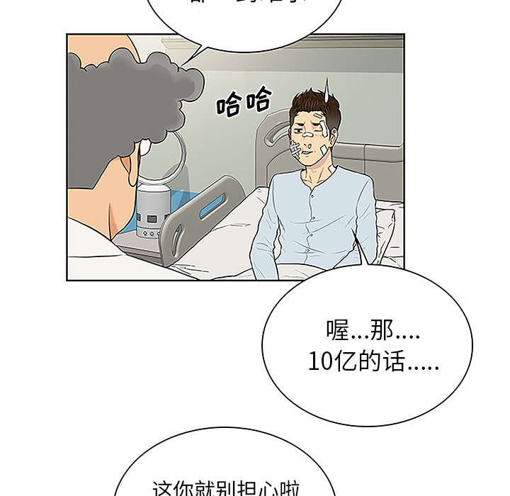 第64章：出院