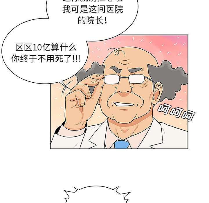 第64章：出院
