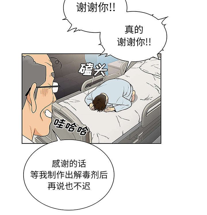第64章：出院